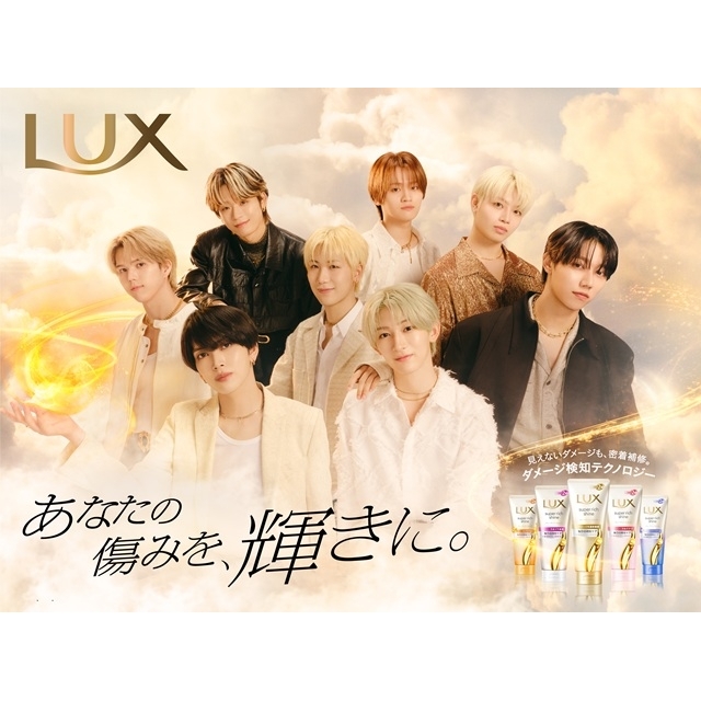 「LUX」のキー・ヴィジュアルに登場している男性グループは?