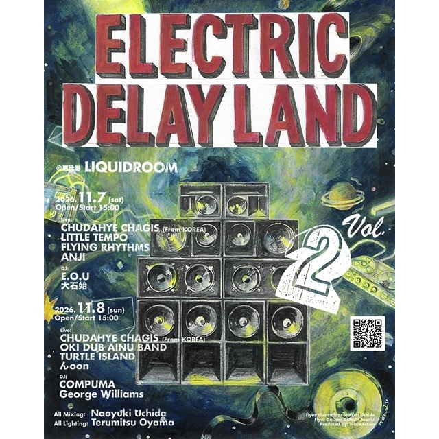 内田直之がオール・ミキシングする2日間 〈ELECTRIC DELAY LAND Vol.2〉開催