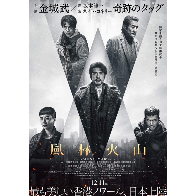 金城武7年ぶりの主演作『風林火山』12月公開決定 日本版ヴィジュアル&海外版予告公開