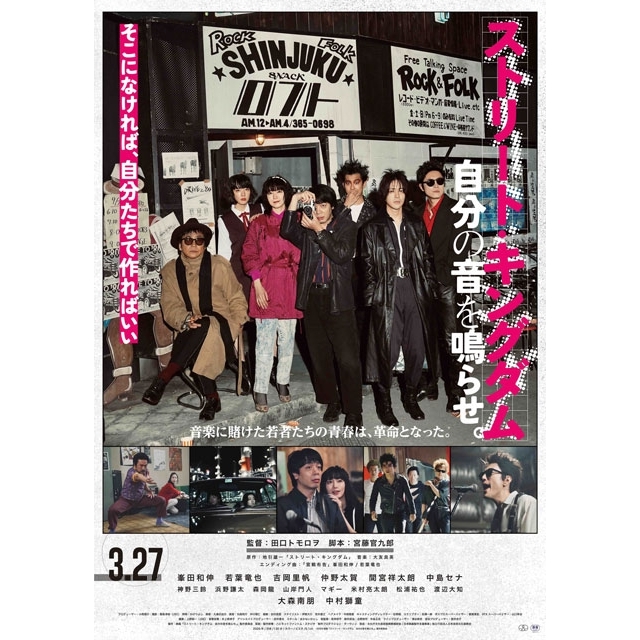 映画『ストリート・キングダム 自分の音を鳴らせ。』の予告編で流れる曲は?