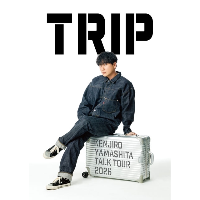 三代目JSB・山下健二郎、トーク・ツアー第2弾〈TRIP〉が全国16都市にて開催決定