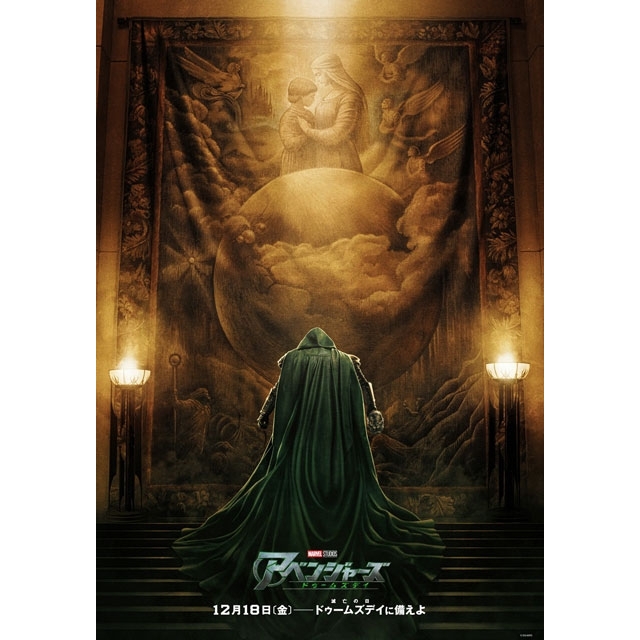 シリーズ最新作『アベンジャーズ/ドゥームズデイ』ティザー予告&ポスター公開