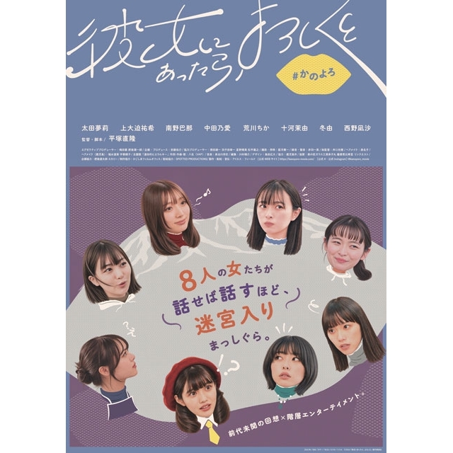 映画『彼女にあったら、よろしくと』の予告編で流れる曲は?