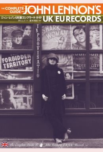 ジョン・レノンUK盤コンプリート・ガイド
