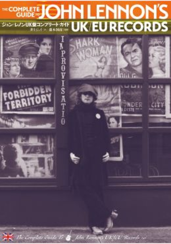ジョン・レノンUK盤コンプリート・ガイド