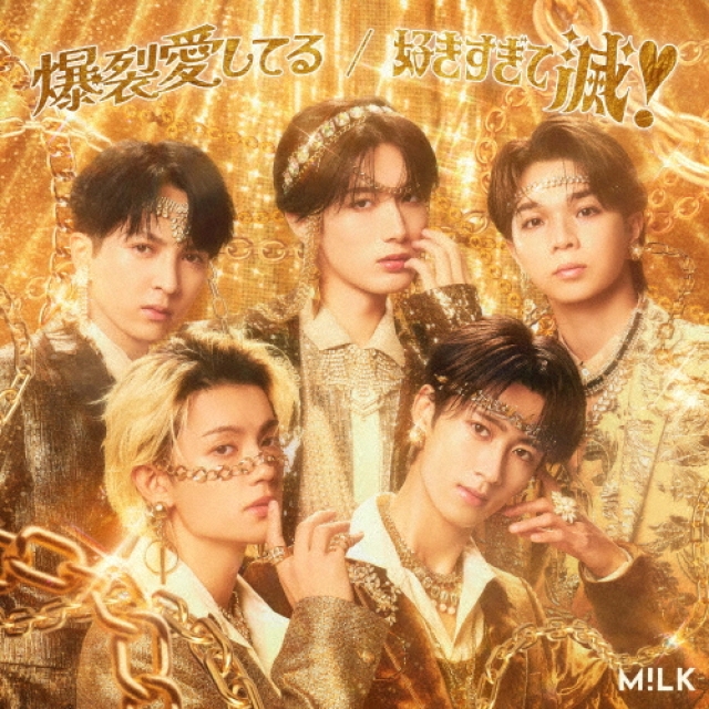 M!LK、3週連続ストリーミング1・2位独占 「好きすぎて滅!」が自身初の累積再生数2億回突破