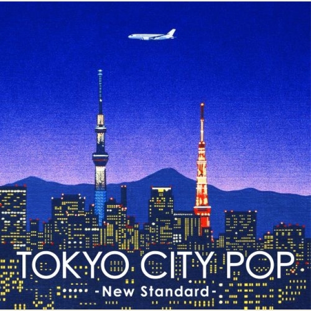 『TOKYO CITY POP -New Standard-』リリース 選曲は栗本斉・イラストは永井博