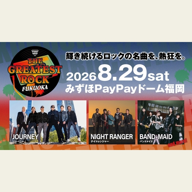 ジャーニー、ナイト・レンジャーが来日 、〈THE GREATEST ROCK FUKUOKA〉開催