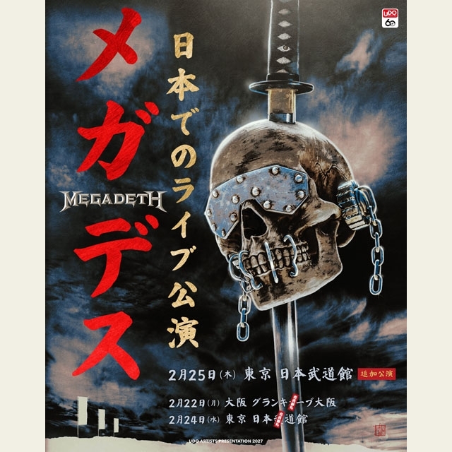 メガデス、来日公演のチケットが即日完売 日本武道館での追加公演が決定