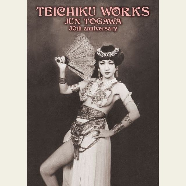 カリスマ・シンガー“戸川純”が令和の時代に再注目される訳とは?