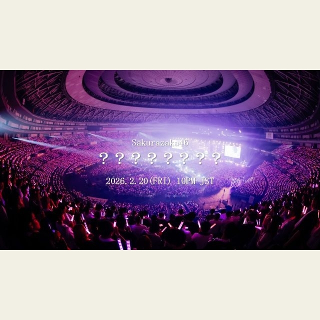 櫻坂46、未公開ライヴ映像の公開が急遽決定