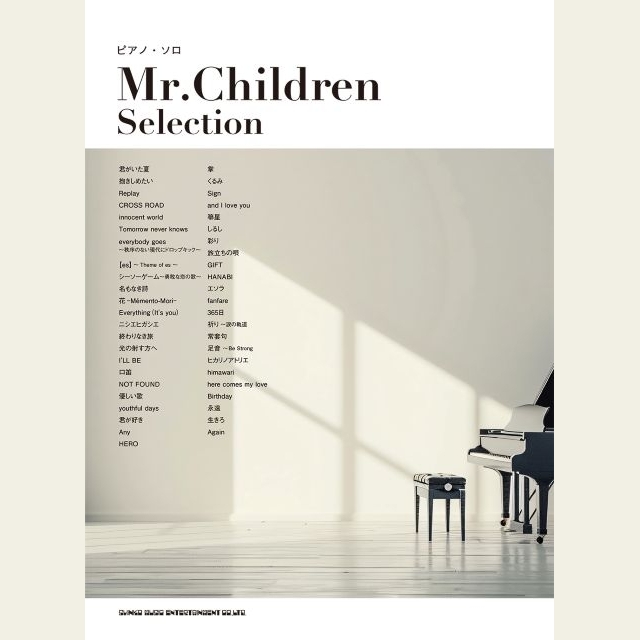 歴代ヒットソングから新曲まで全46曲を掲載した『ピアノ・ソロ Mr.Children Selection』発売
