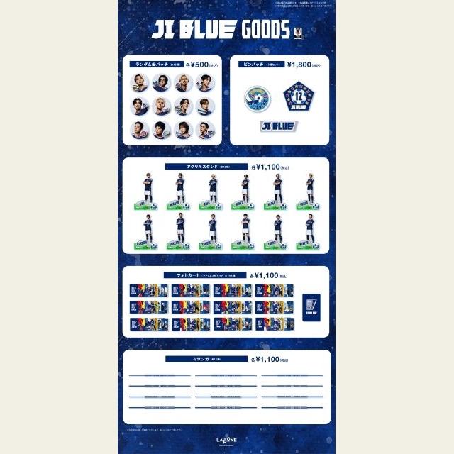 JO1&INIによるユニット・JI BLUE、サッカー日本代表オフィシャルライセンスグッズの販売が決定