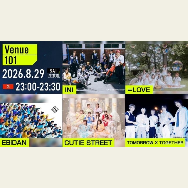 『Venue101』にINI、=LOVE、EBiDAN、CUTIE STREET、TXTが出演