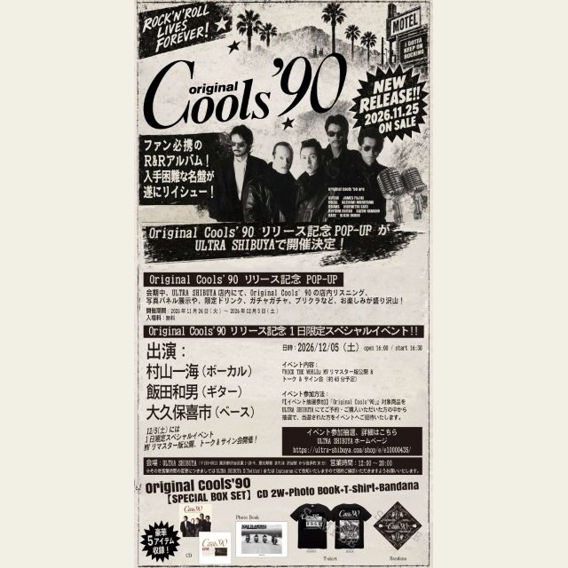 クールス、『Original Cools’90』リリース記念POP-UPがULTRA SHIBUYAで開催決定