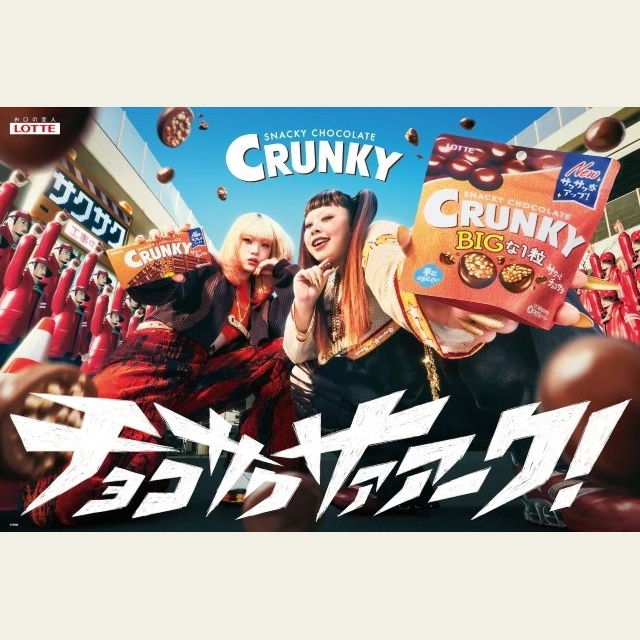 ロッテ「クランキー」のCMで渡辺直美と共演している女性は?