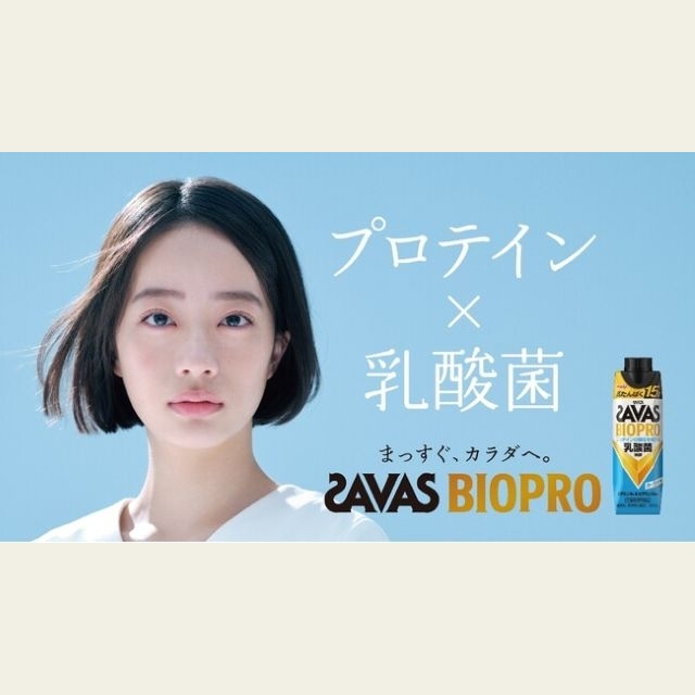 「ザバス」のCM「人類の願い」篇に出演している女性は?