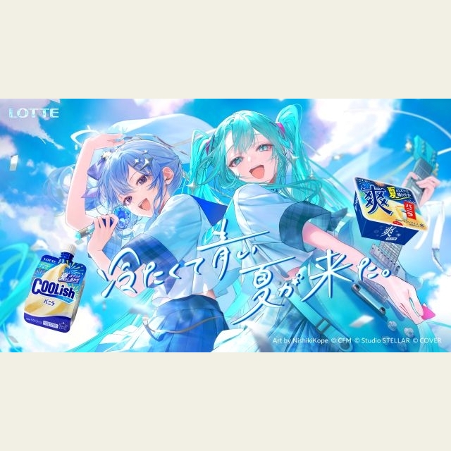ロッテ「クーリッシュ」&「爽」によるCMで流れる曲は?