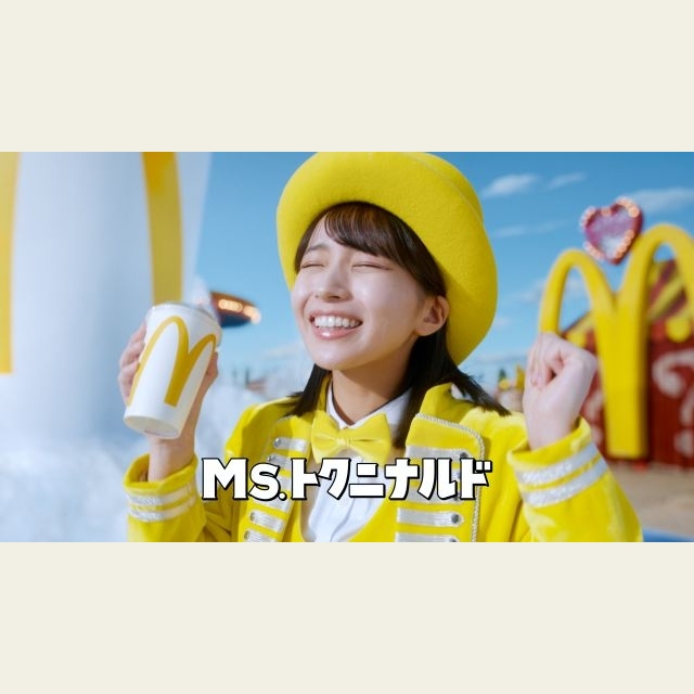マクドナルドのCM「Ms.トクニナルド登場」篇に出演している女性は?